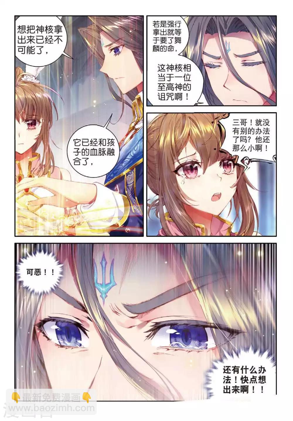 第53话 救救孩子-第56话