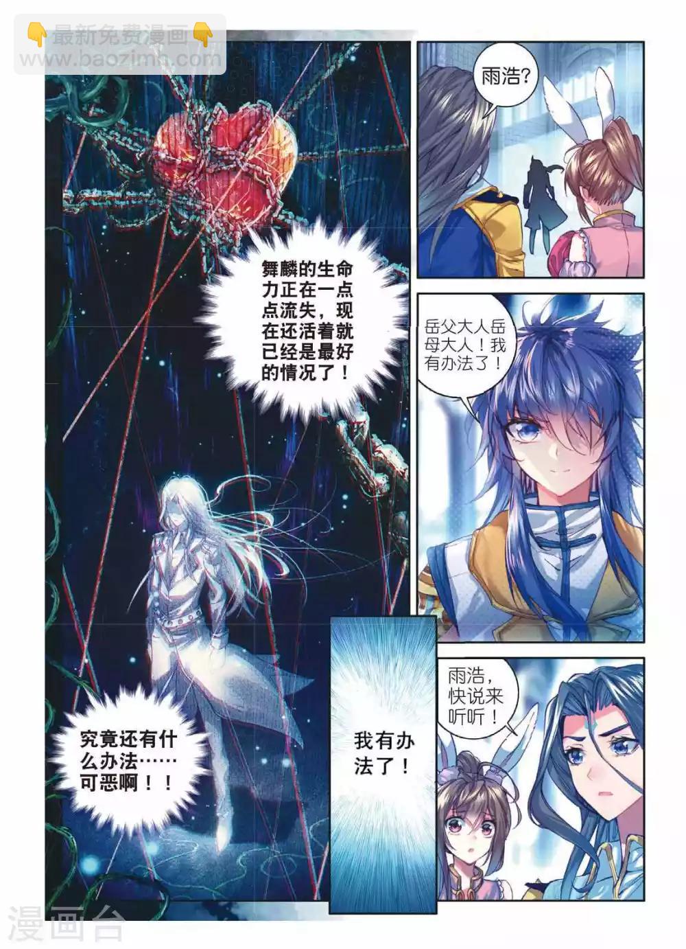 第53话 救救孩子-第56话