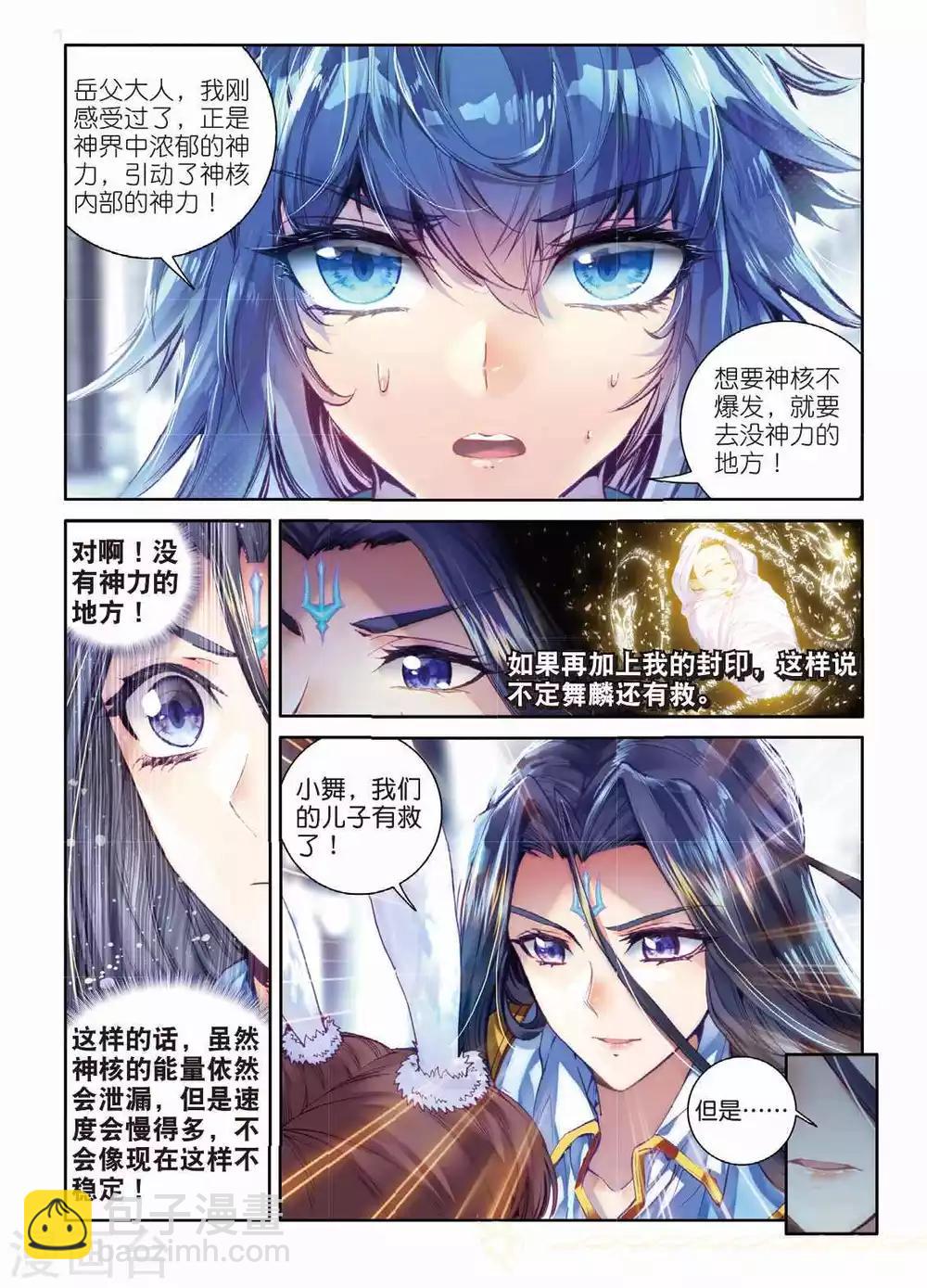 第53话 救救孩子-第56话