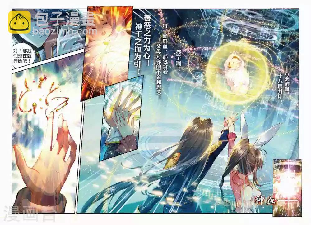 第53话 救救孩子-第56话