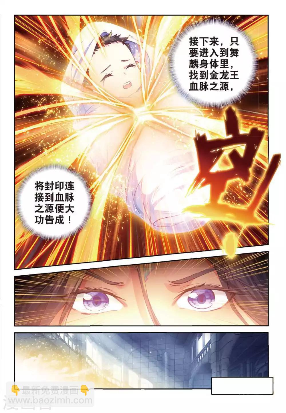 第53话 救救孩子-第56话