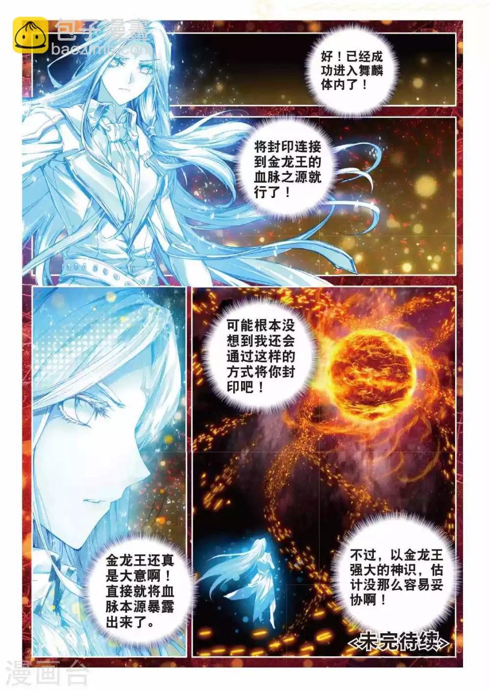 第53话 救救孩子-第56话