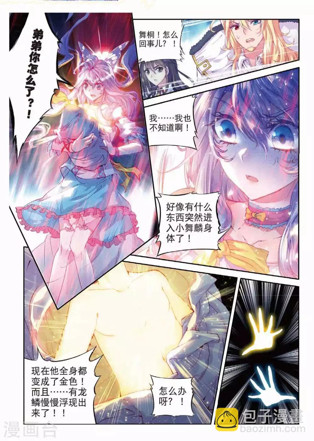 第53话 救救孩子-第56话