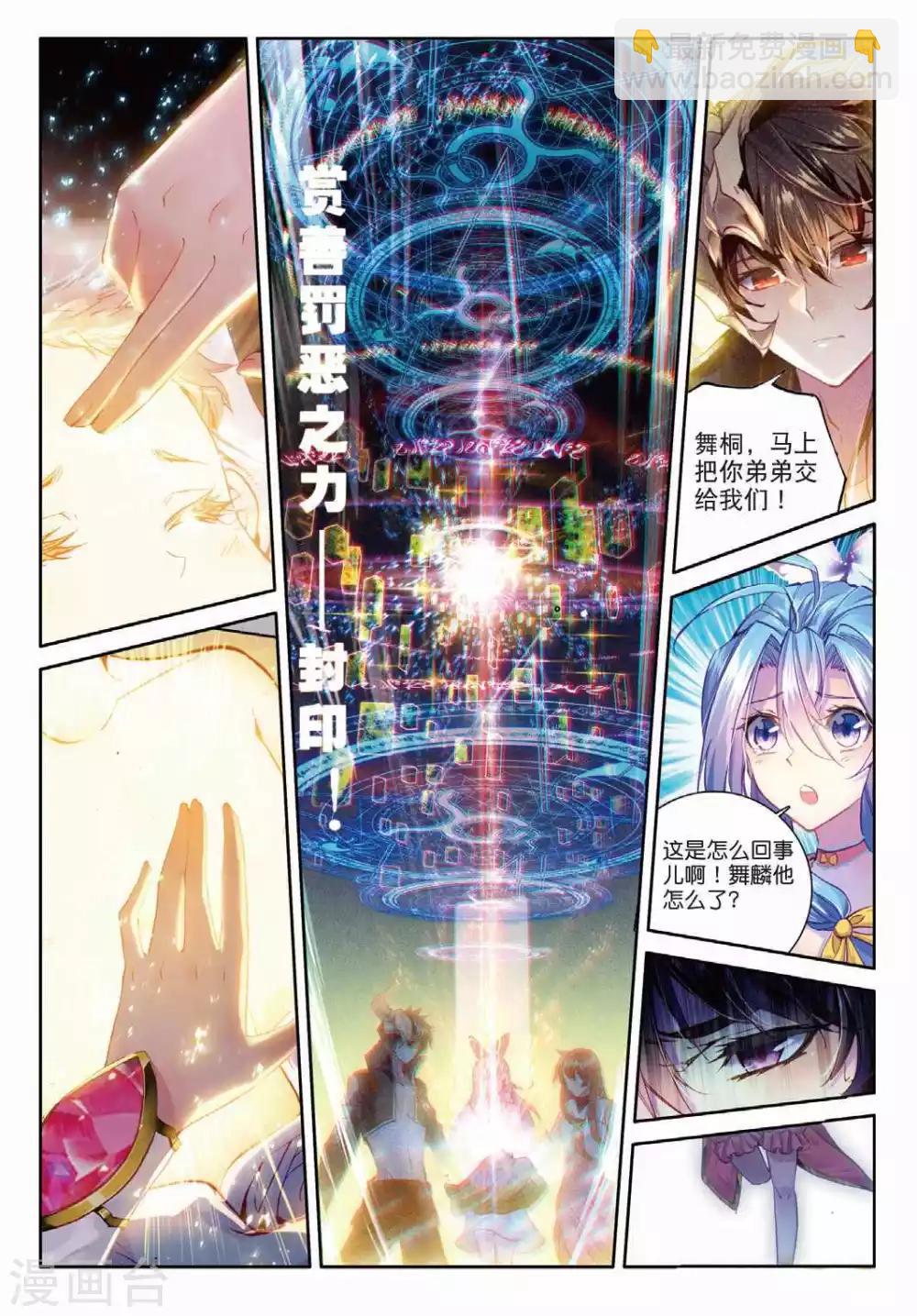 第53话 救救孩子-第56话