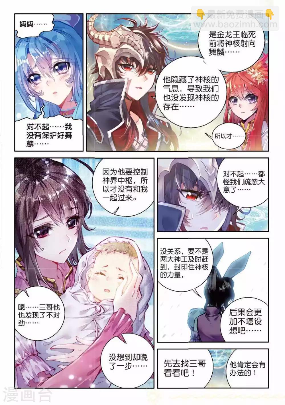 第53话 救救孩子-第56话