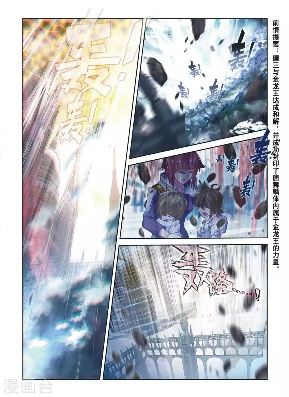 第55话 空间大挪移-第58话