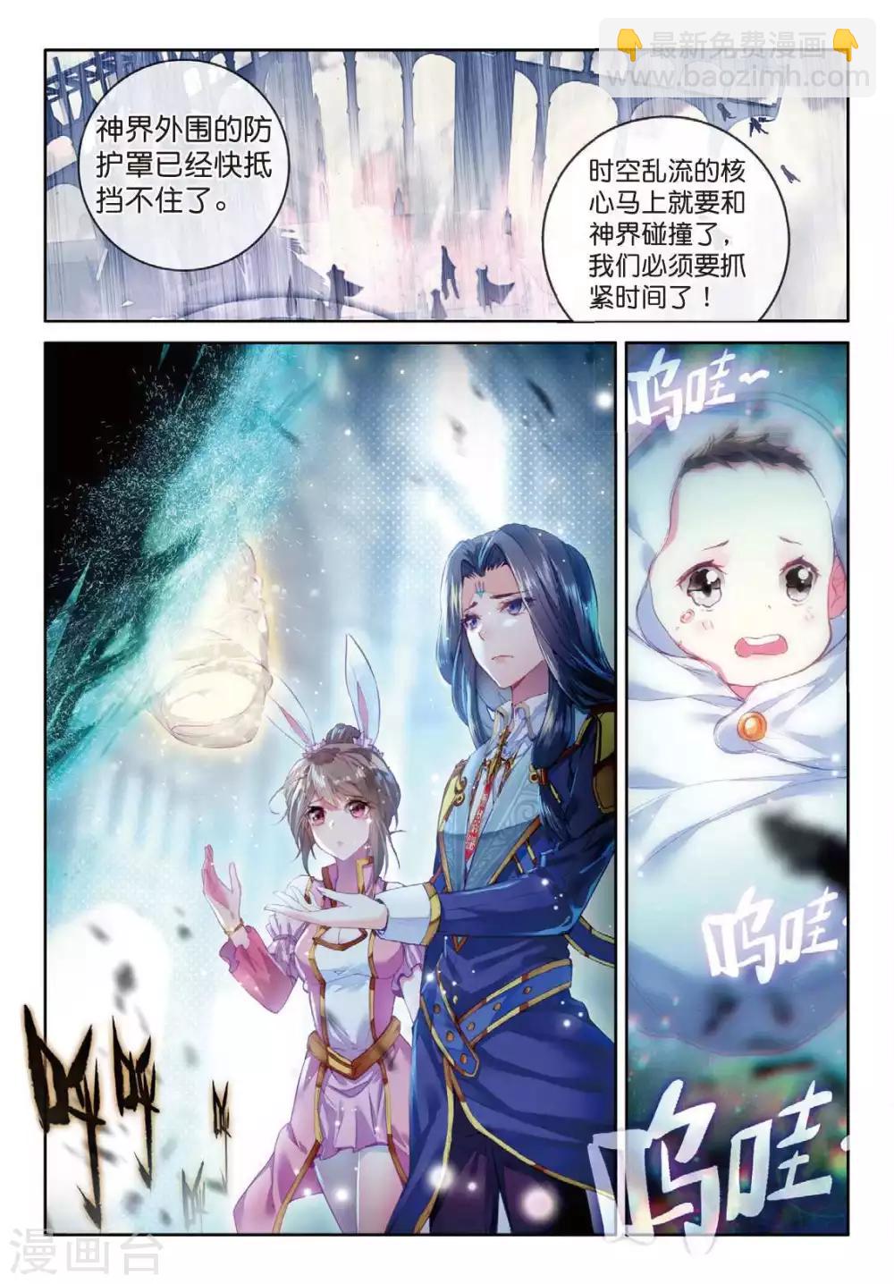 第55话 空间大挪移-第58话