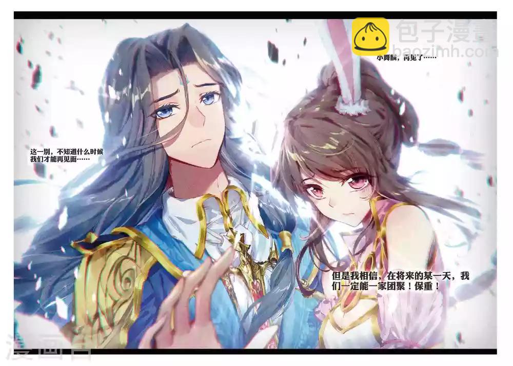 第55话 空间大挪移-第58话