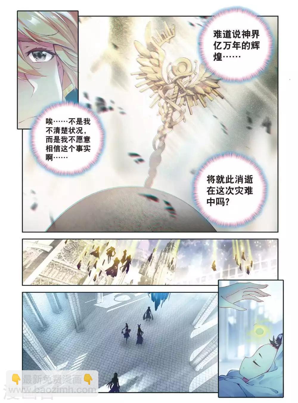 第55话 空间大挪移-第58话