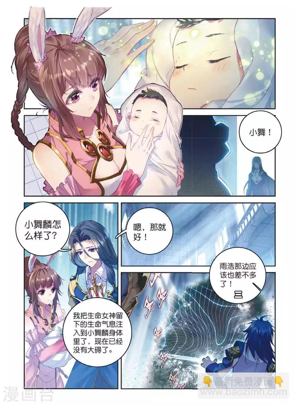 第55话 空间大挪移-第58话