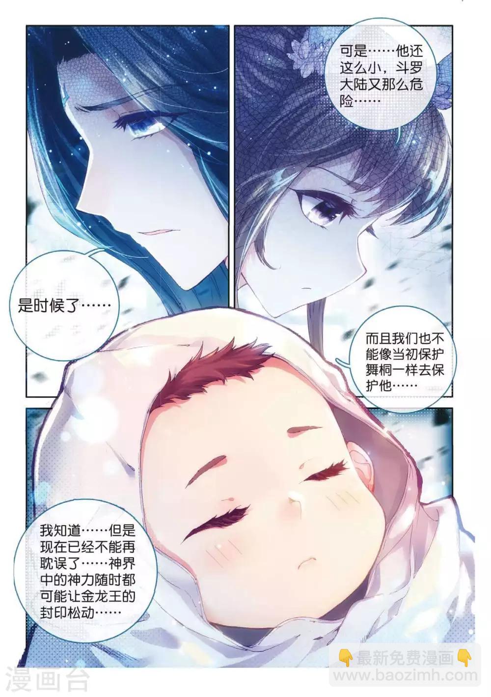 第55话 空间大挪移-第58话