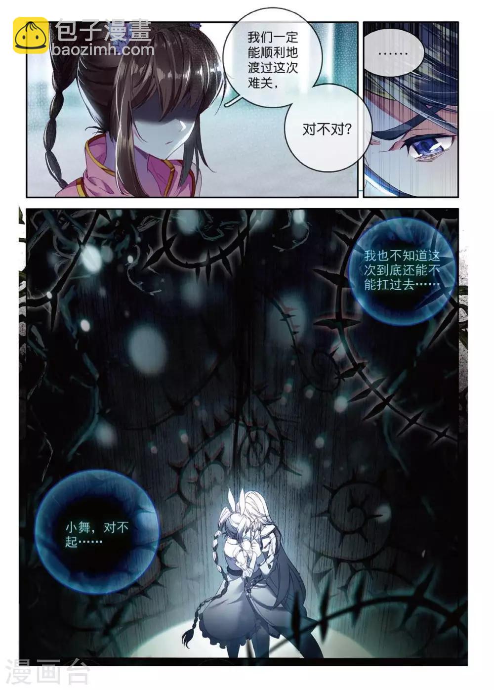 第55话 空间大挪移-第58话