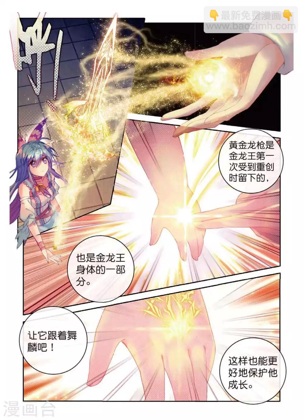 第55话 空间大挪移-第58话