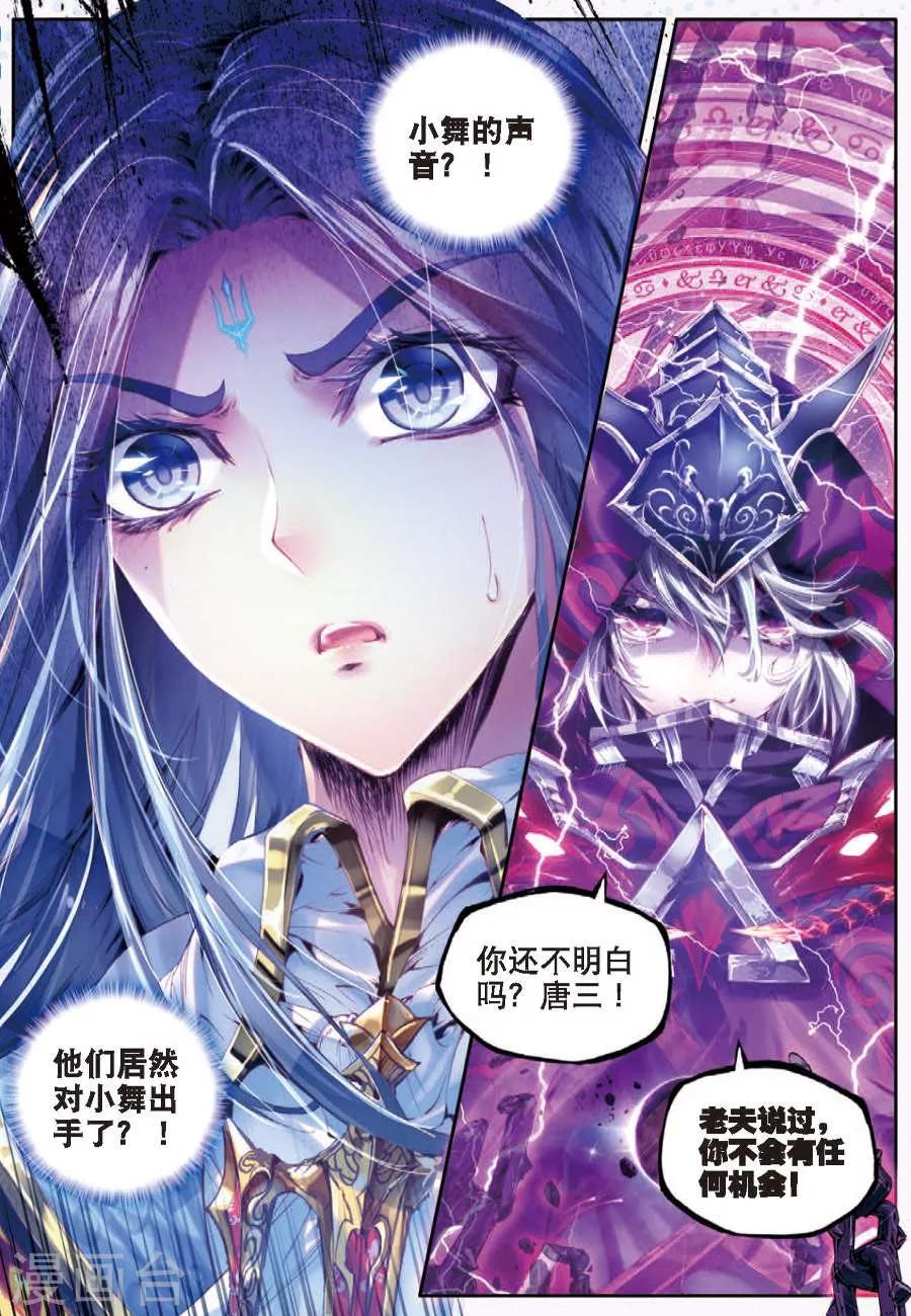 第8话 封印海神-第8话