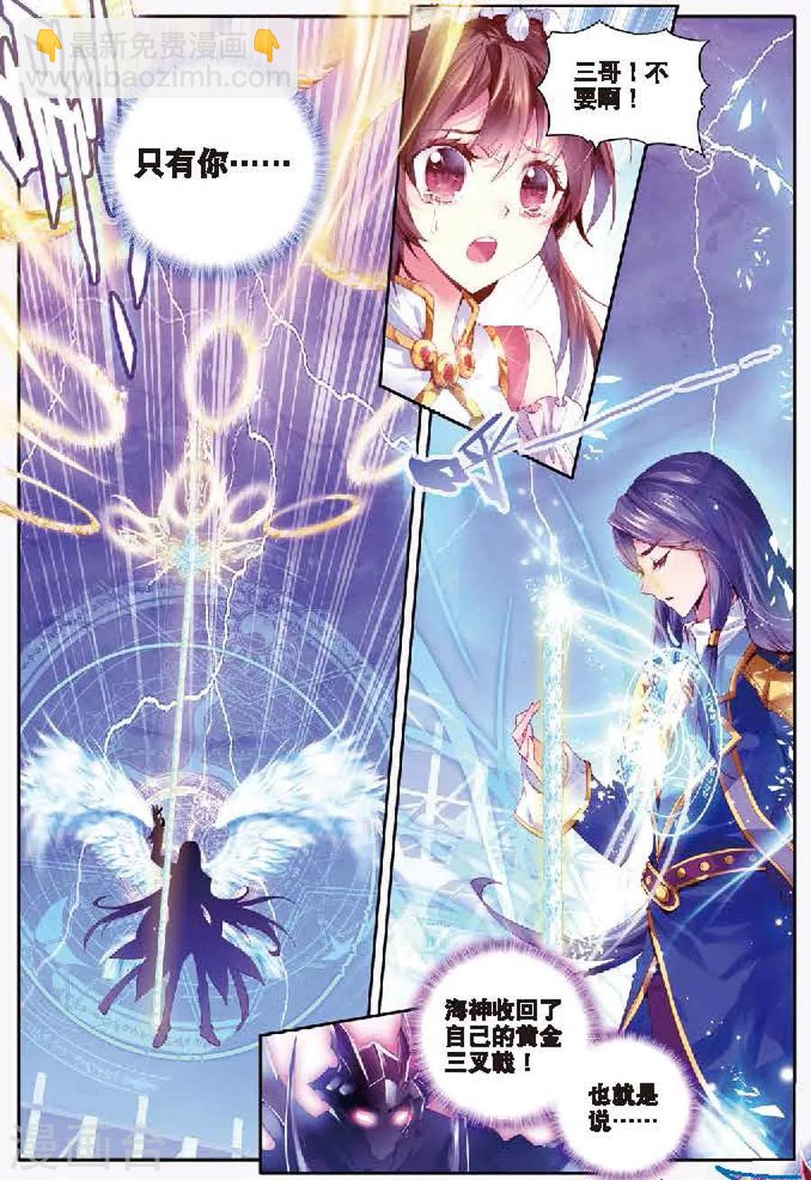 第8话 封印海神-第8话