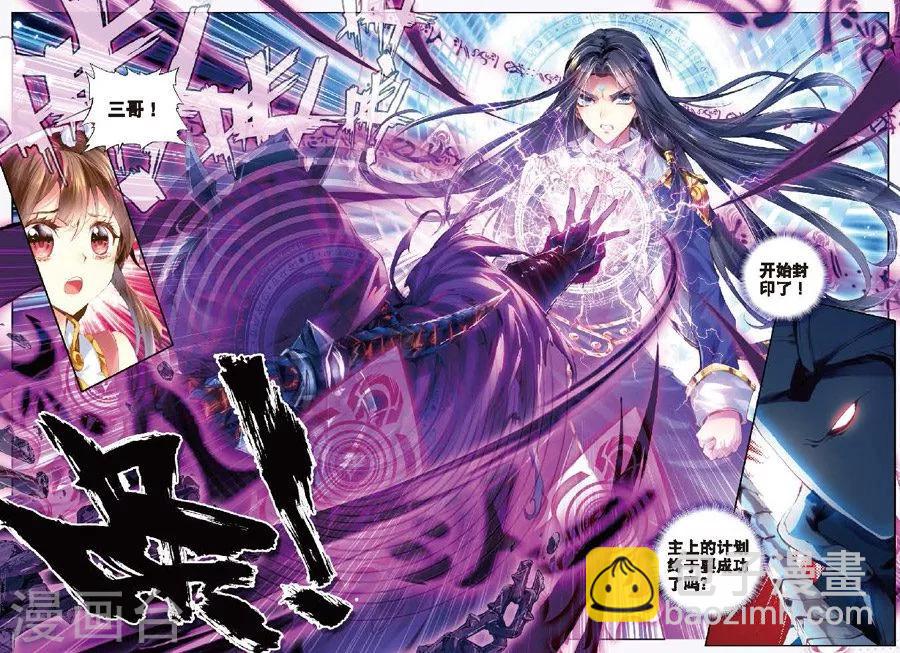 第8话 封印海神-第8话