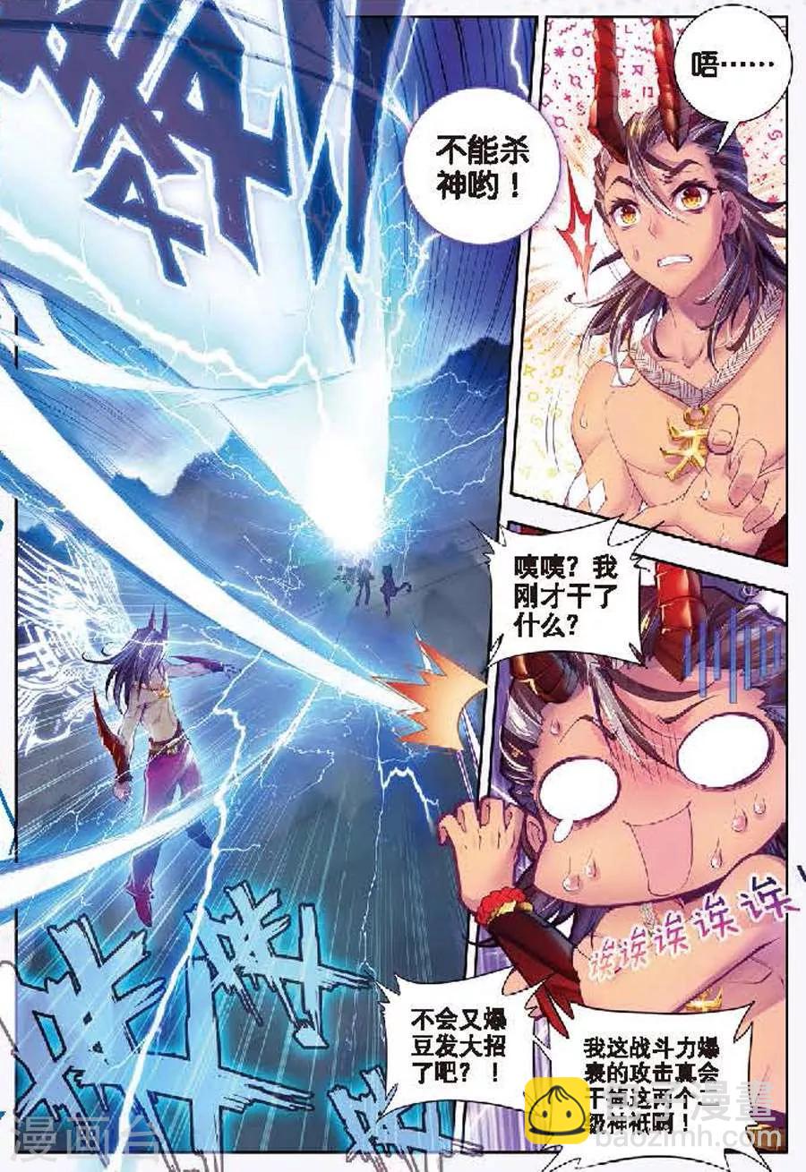 第8话 封印海神-第8话