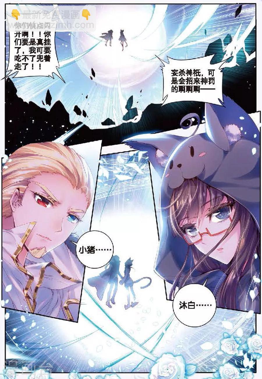 第8话 封印海神-第8话