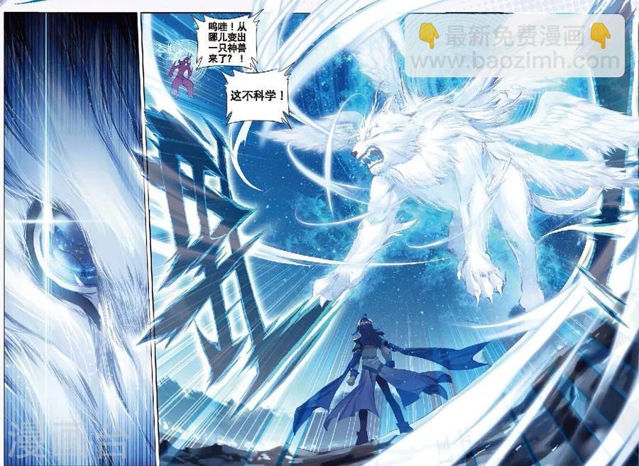 第8话 封印海神-第8话