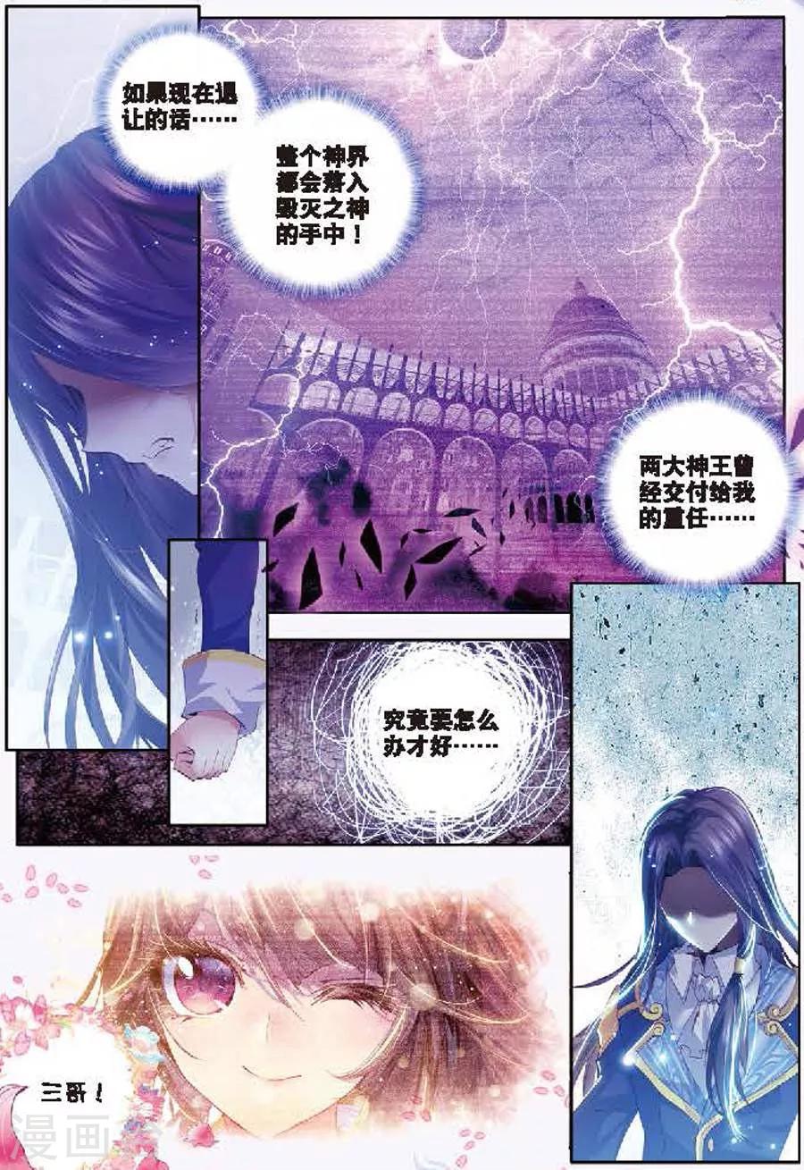 第8话 封印海神-第8话