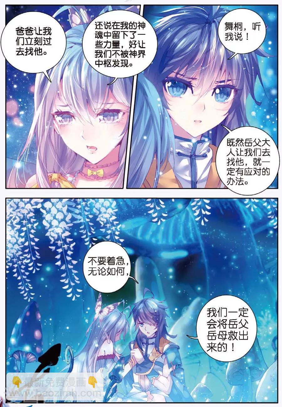 第10话 逃出生天-第10话