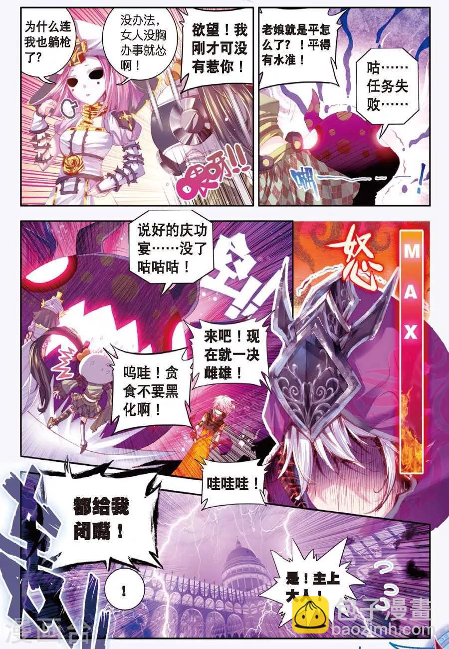 第10话 逃出生天-第10话