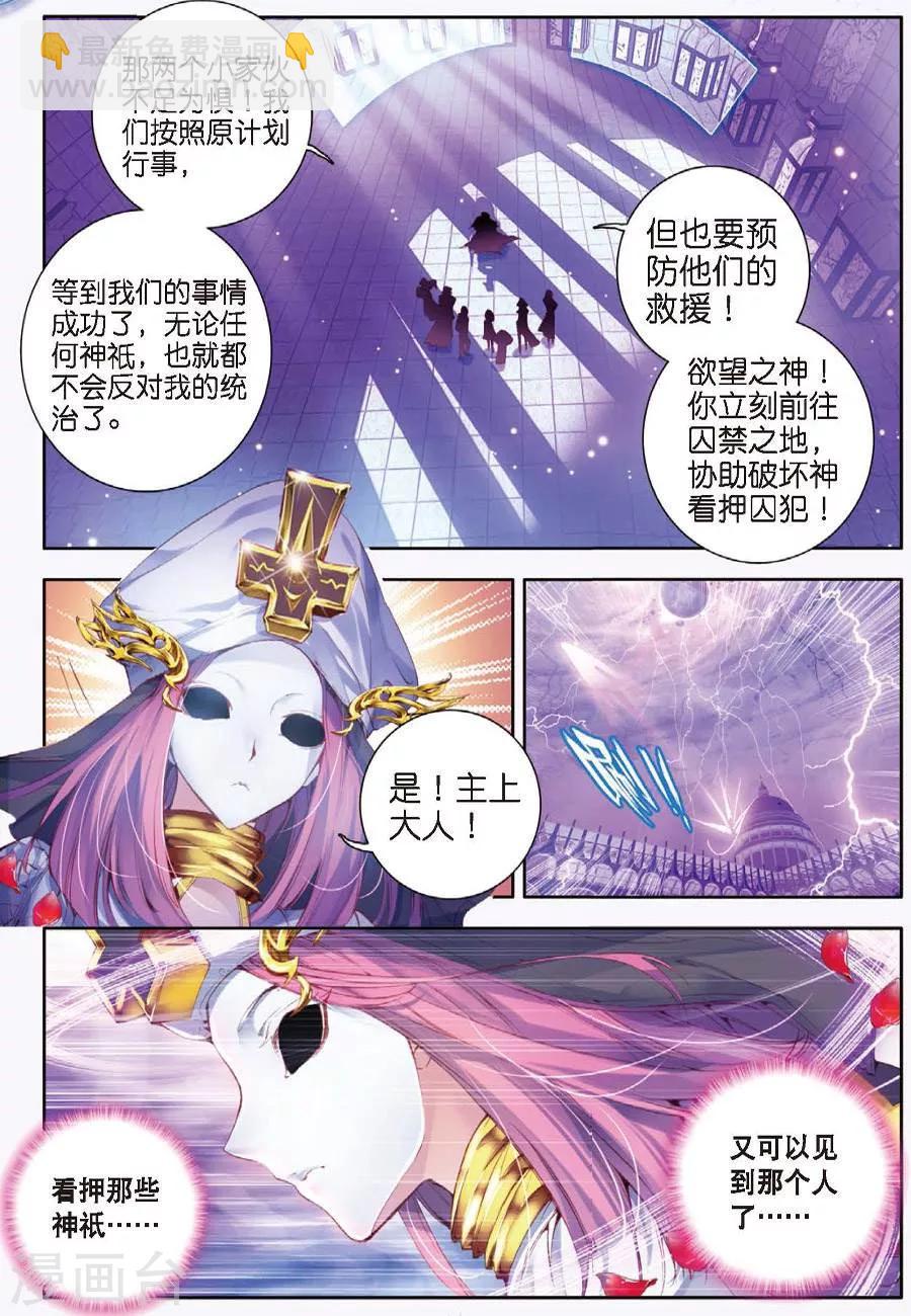 第10话 逃出生天-第10话