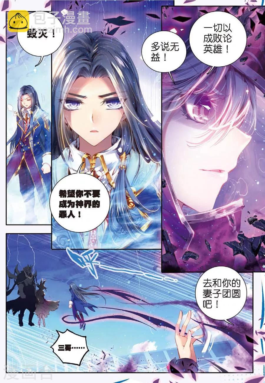 第10话 逃出生天-第10话