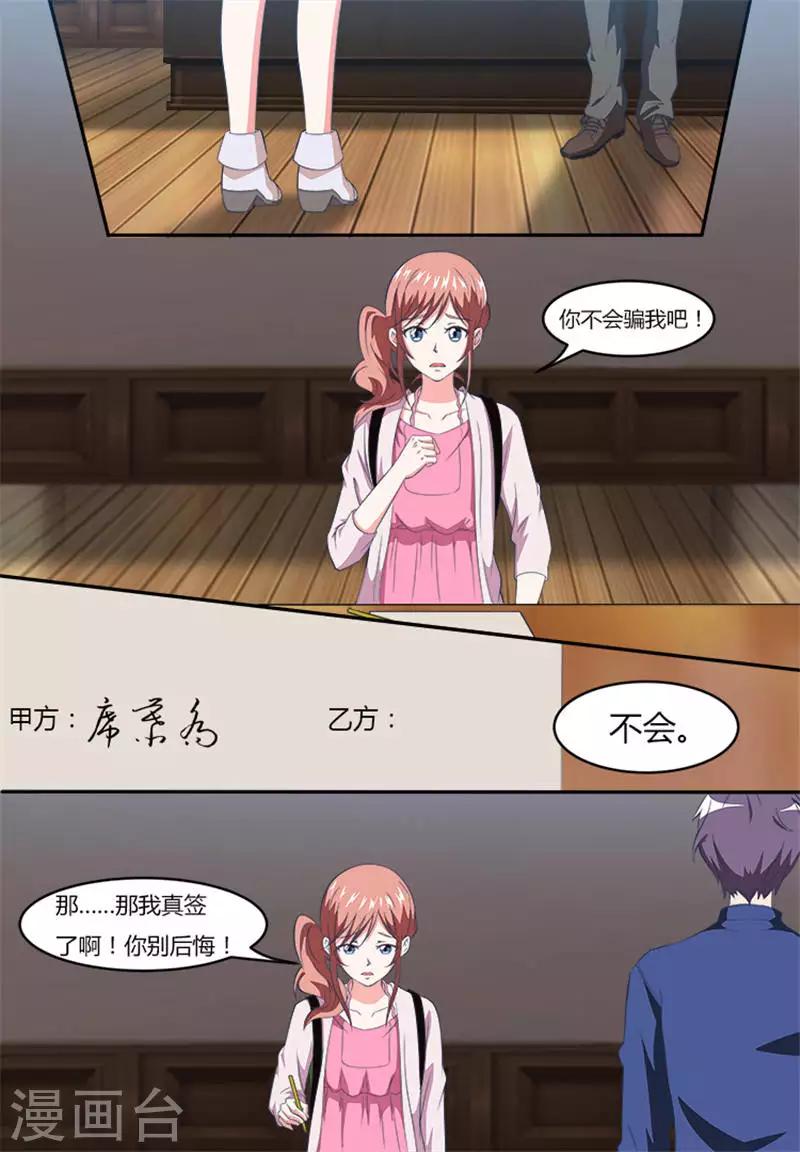 第12话 拿好，你的卖身契！-第12话