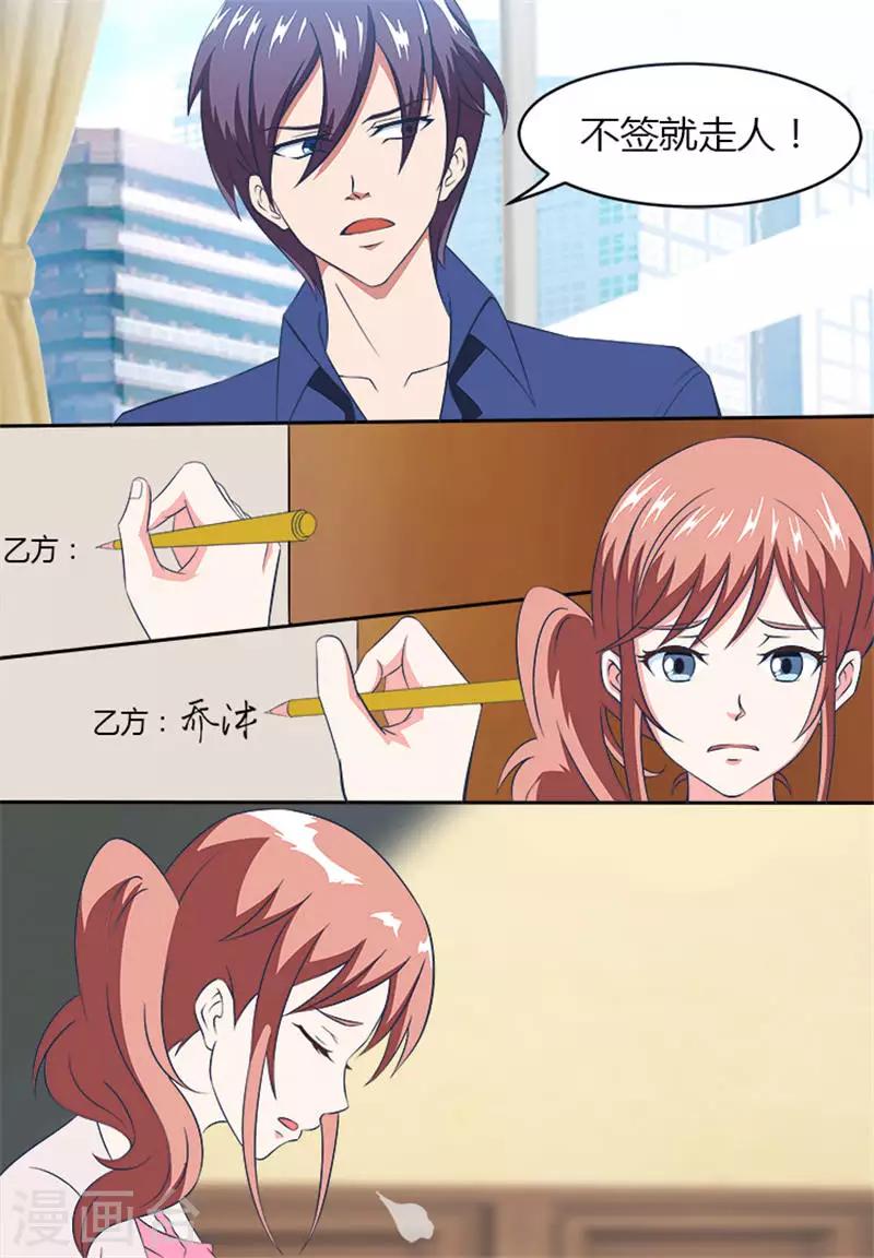 第12话 拿好，你的卖身契！-第12话