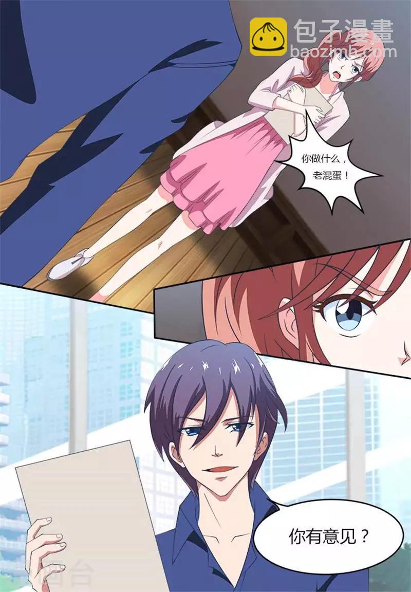 第12话 拿好，你的卖身契！-第12话