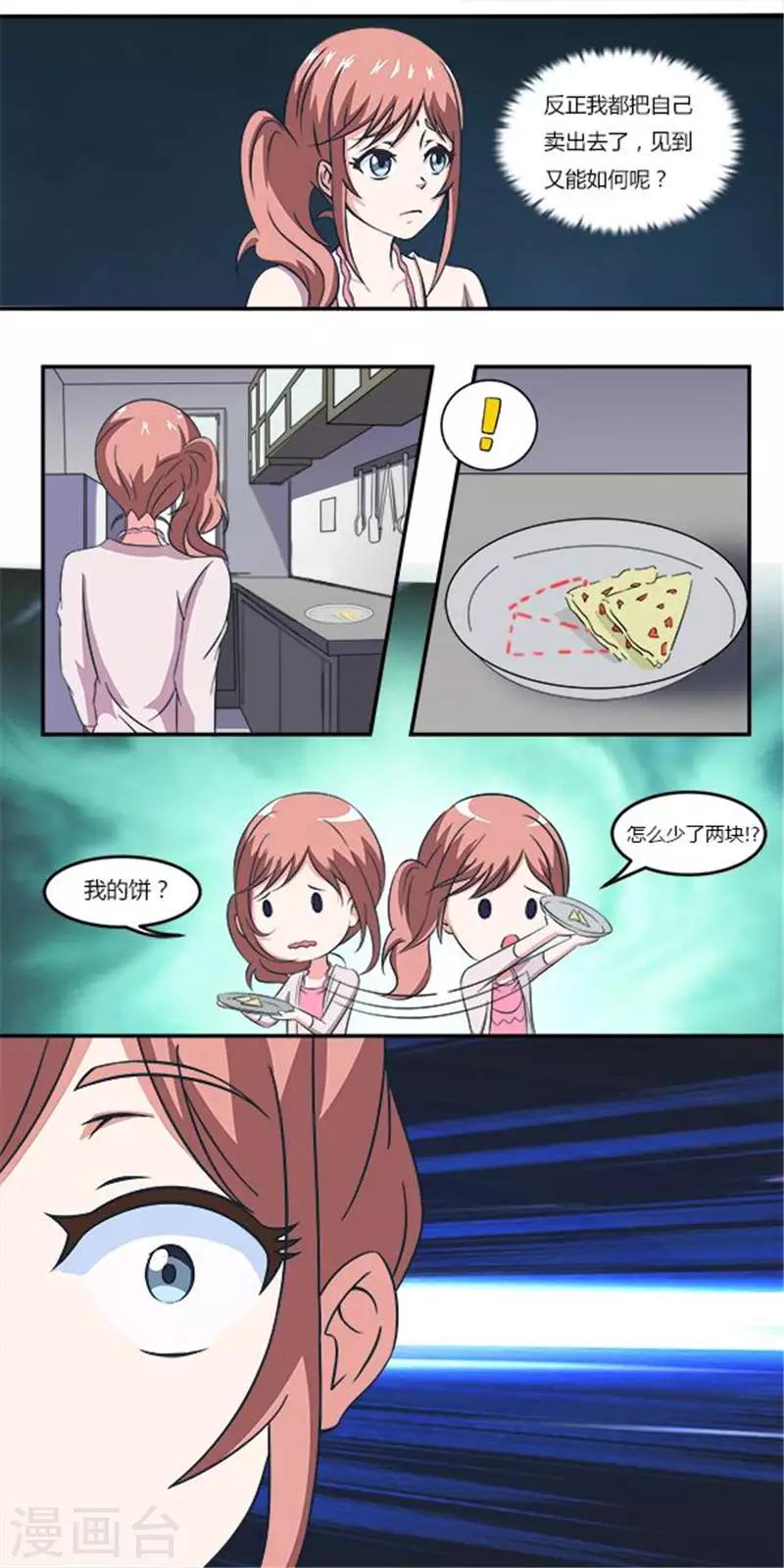 第14话 家里进贼了？-第14话