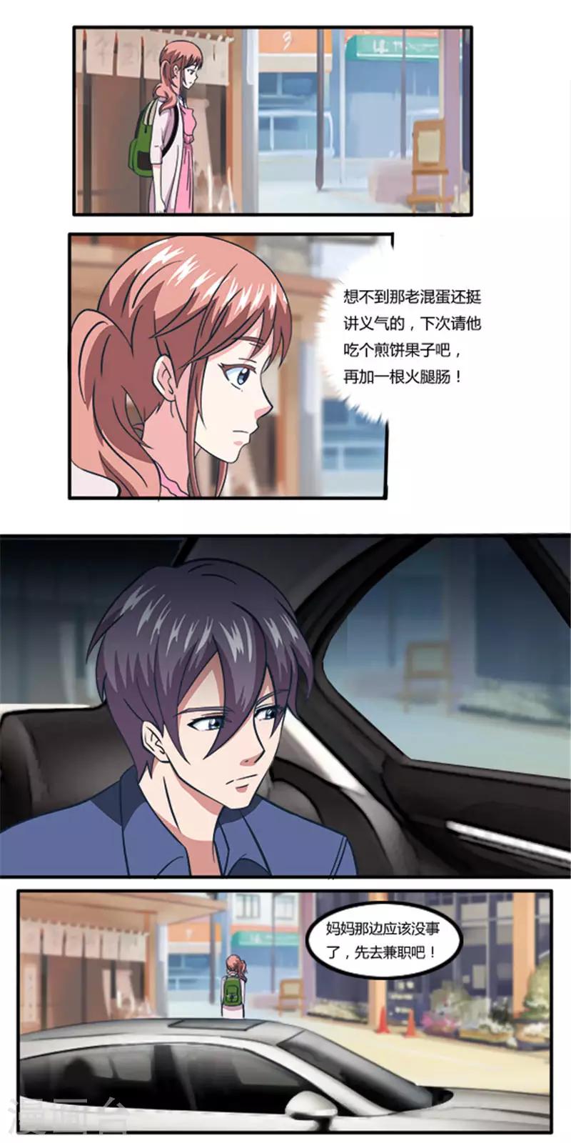 第16话 有钱就是大爷！？-第16话