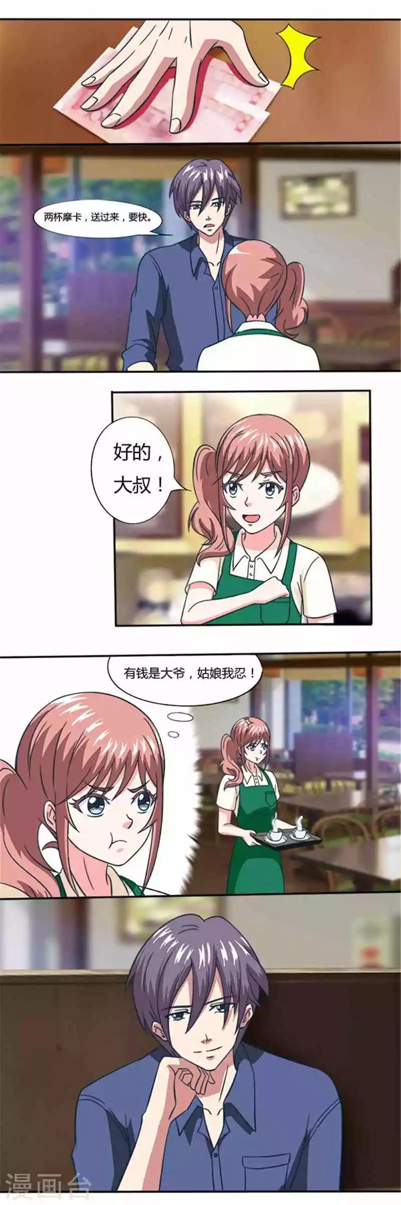 第16话 有钱就是大爷！？-第16话