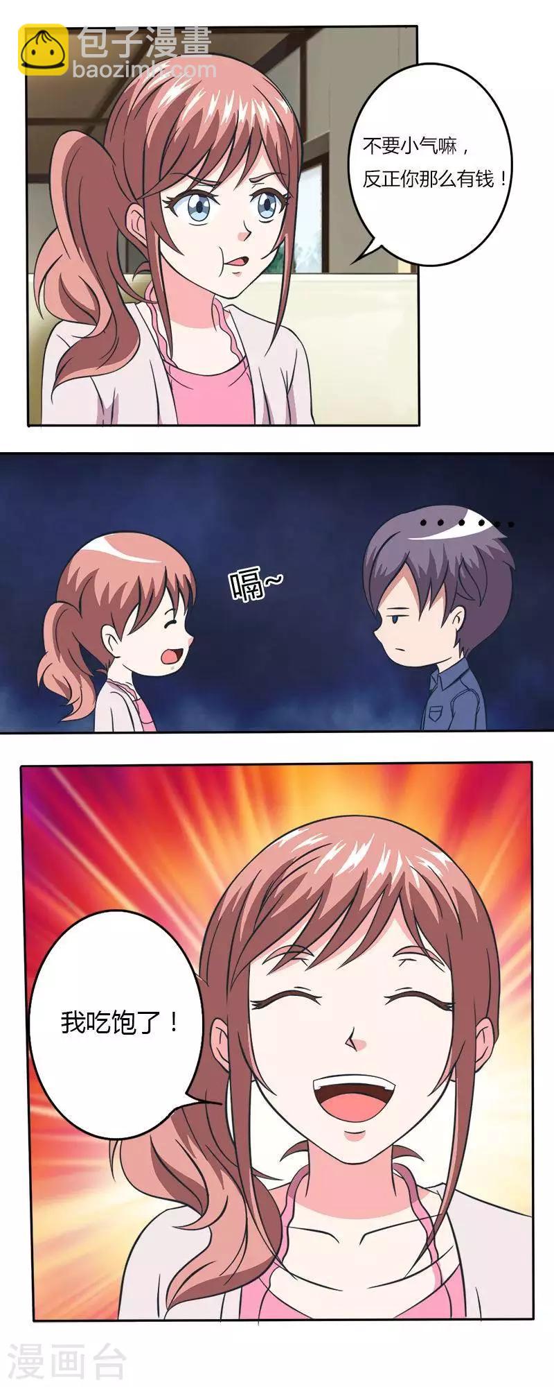 第18话 他的故人-第18话