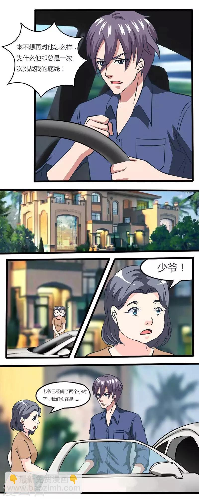 第18话 他的故人-第18话