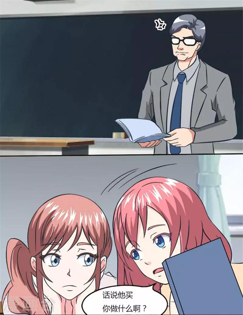 第20话 学霸乔-第20话