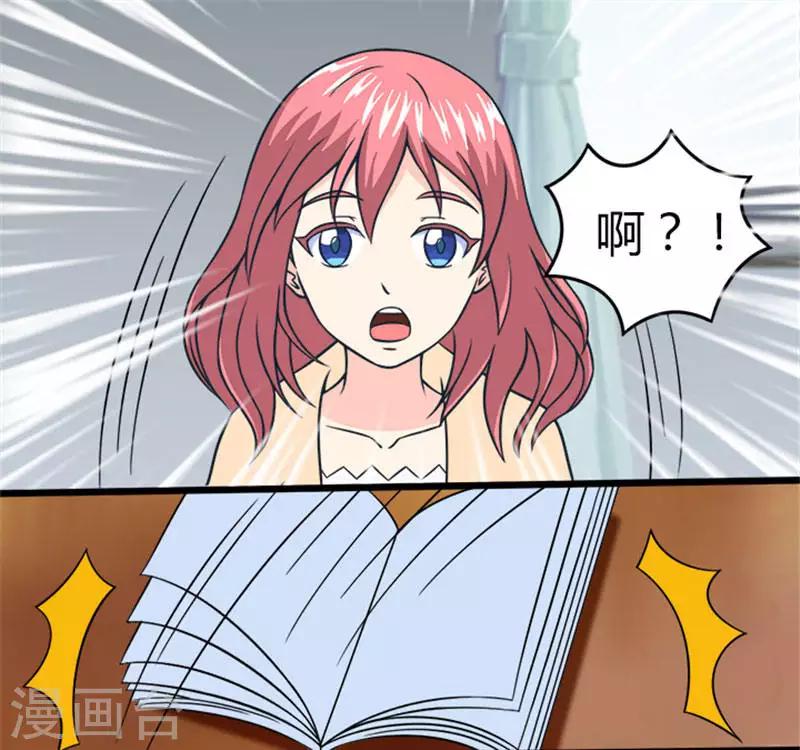 第20话 学霸乔-第20话