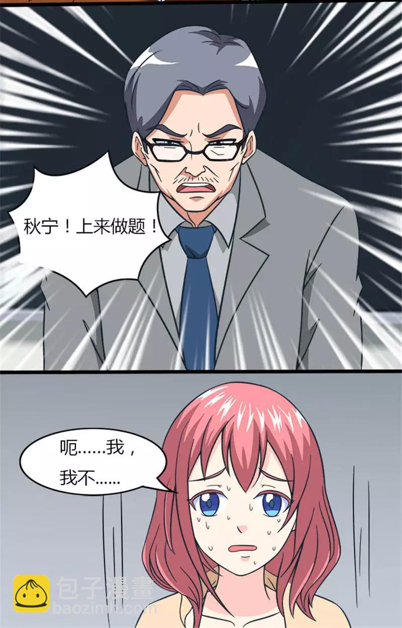 第20话 学霸乔-第20话