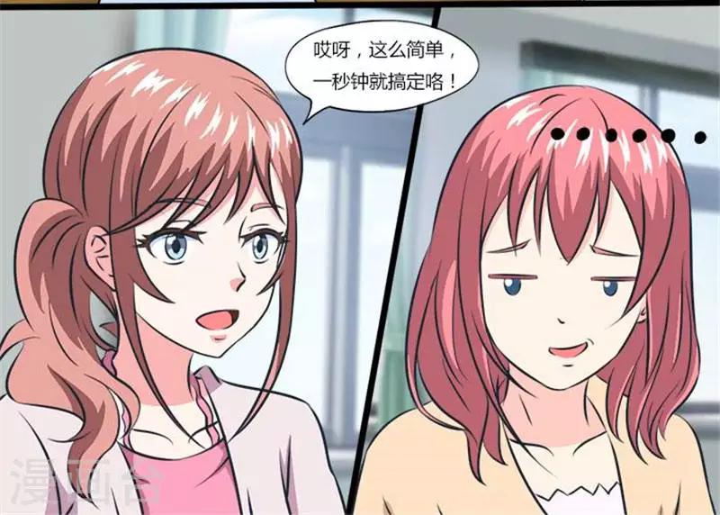 第20话 学霸乔-第20话