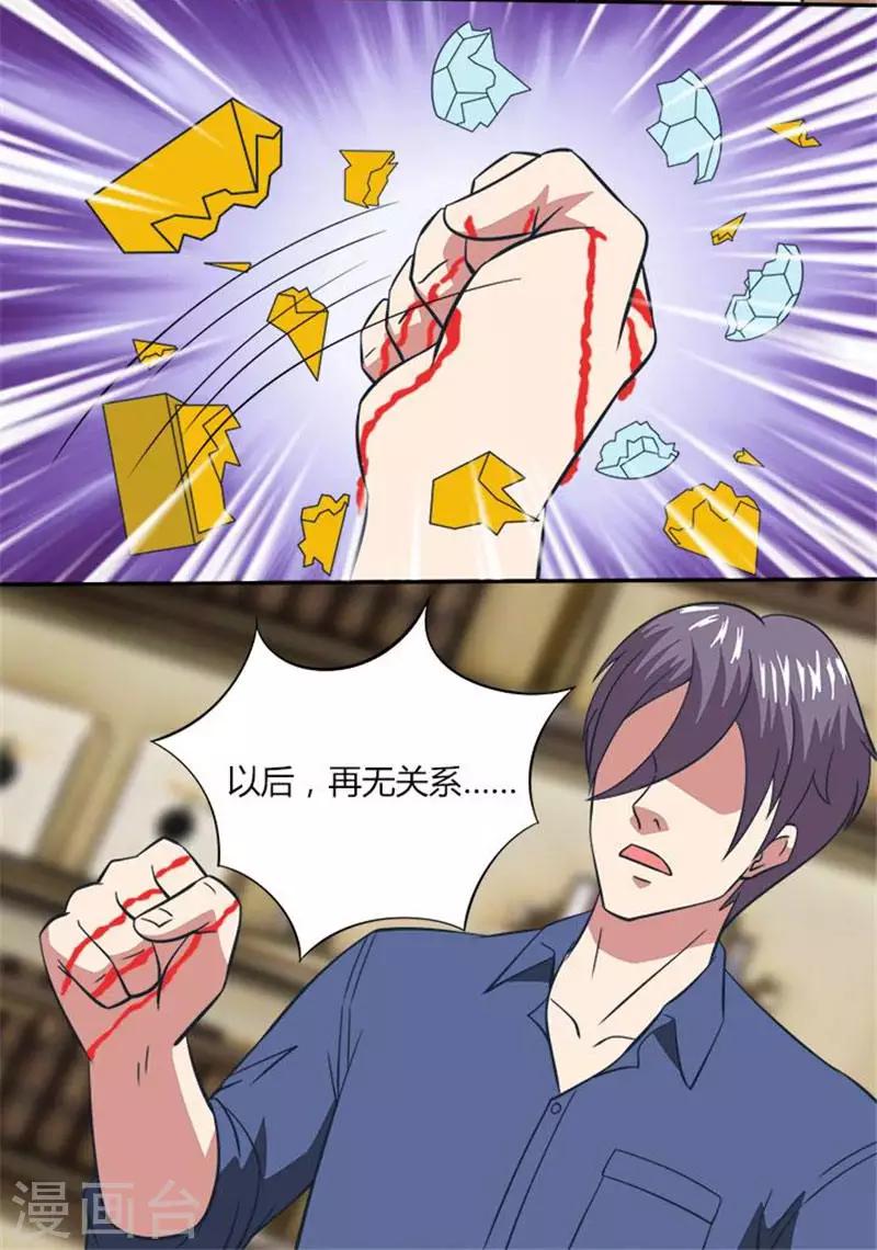 第20话 学霸乔-第20话