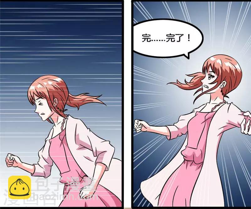 第24话 你会后悔的-第24话