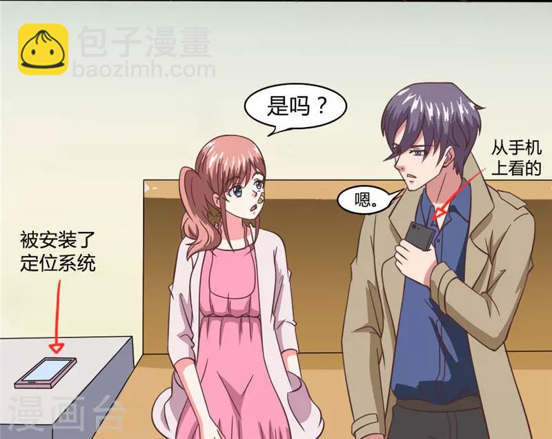 第26话 那不是我的-第26话