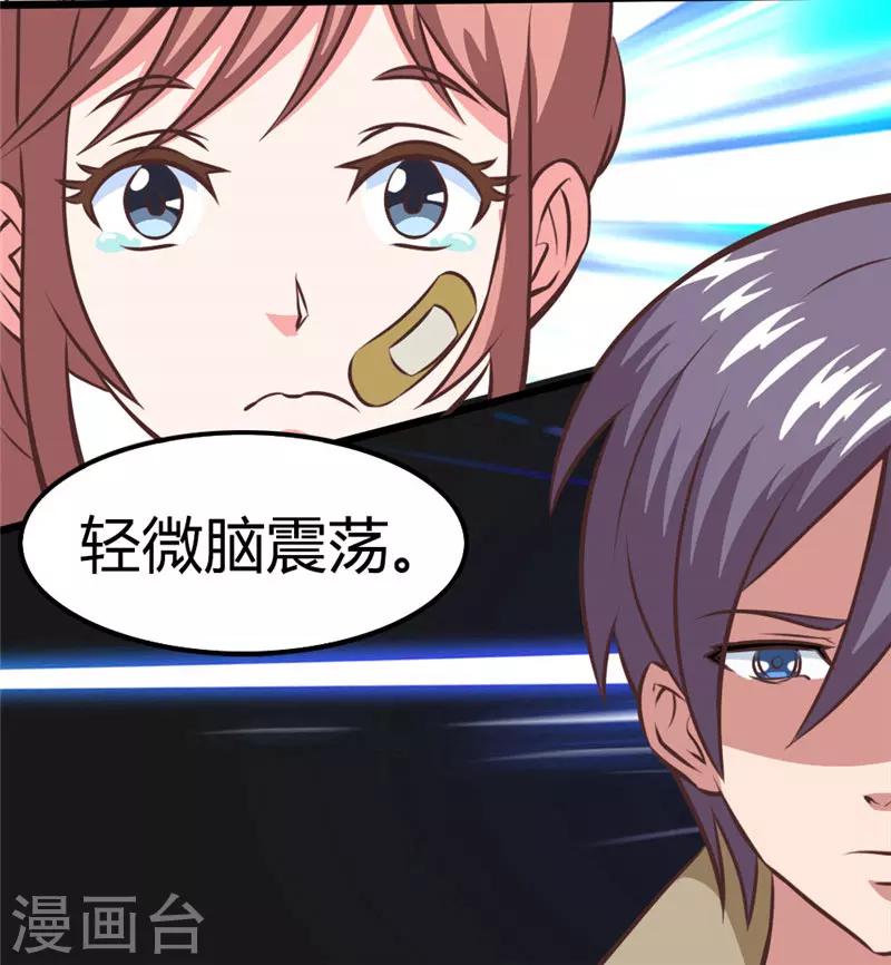 第26话 那不是我的-第26话