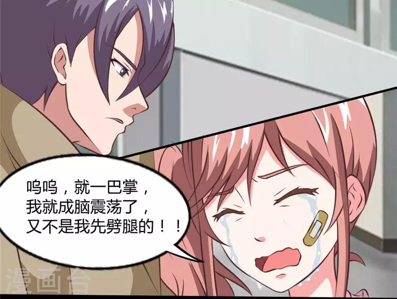 第26话 那不是我的-第26话