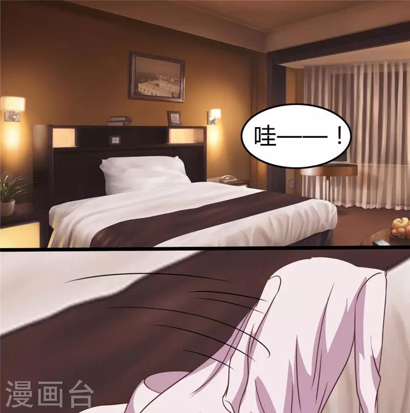 第26话 那不是我的-第26话