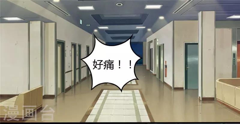 第26话 那不是我的-第26话