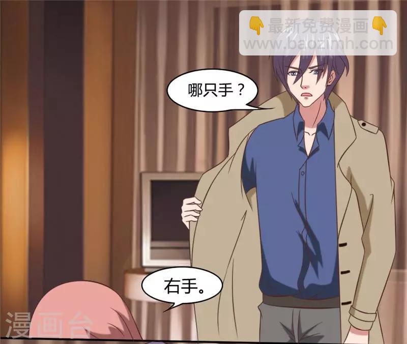 第26话 那不是我的-第26话