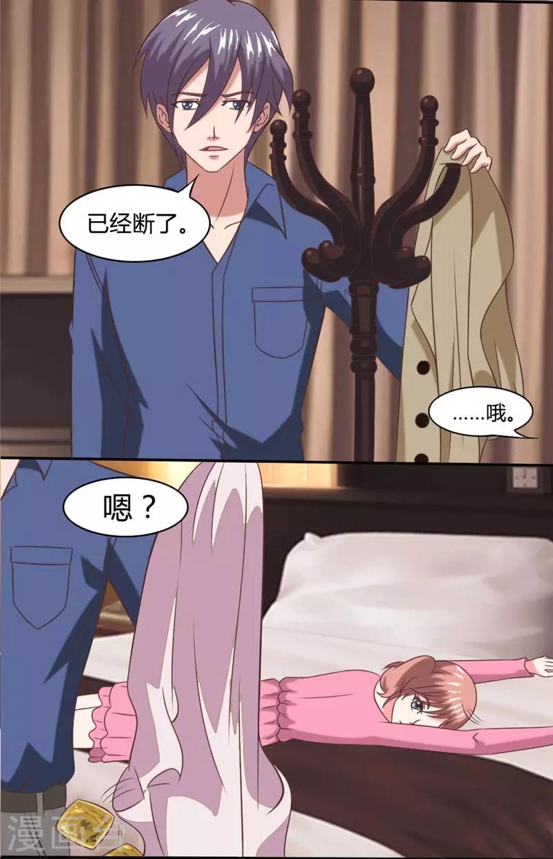 第26话 那不是我的-第26话