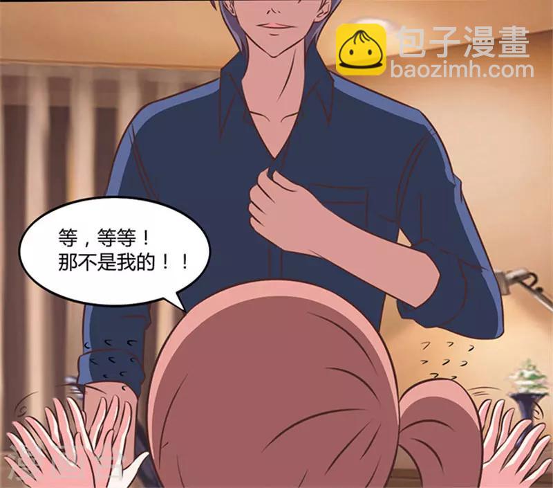 第26话 那不是我的-第26话